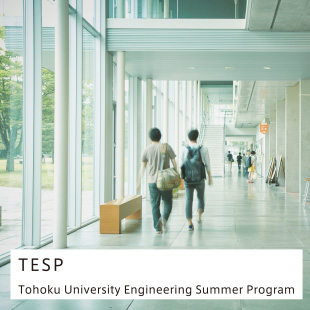 TESP / Tohoku University Engineering Summer Program